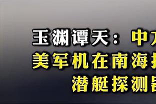 赵震：国际足联取消了国际裁判年龄限制，马宁有望执法2026世界杯